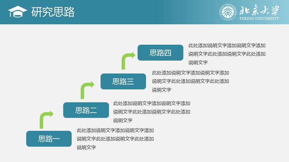 毕业答辩 (80).pptx